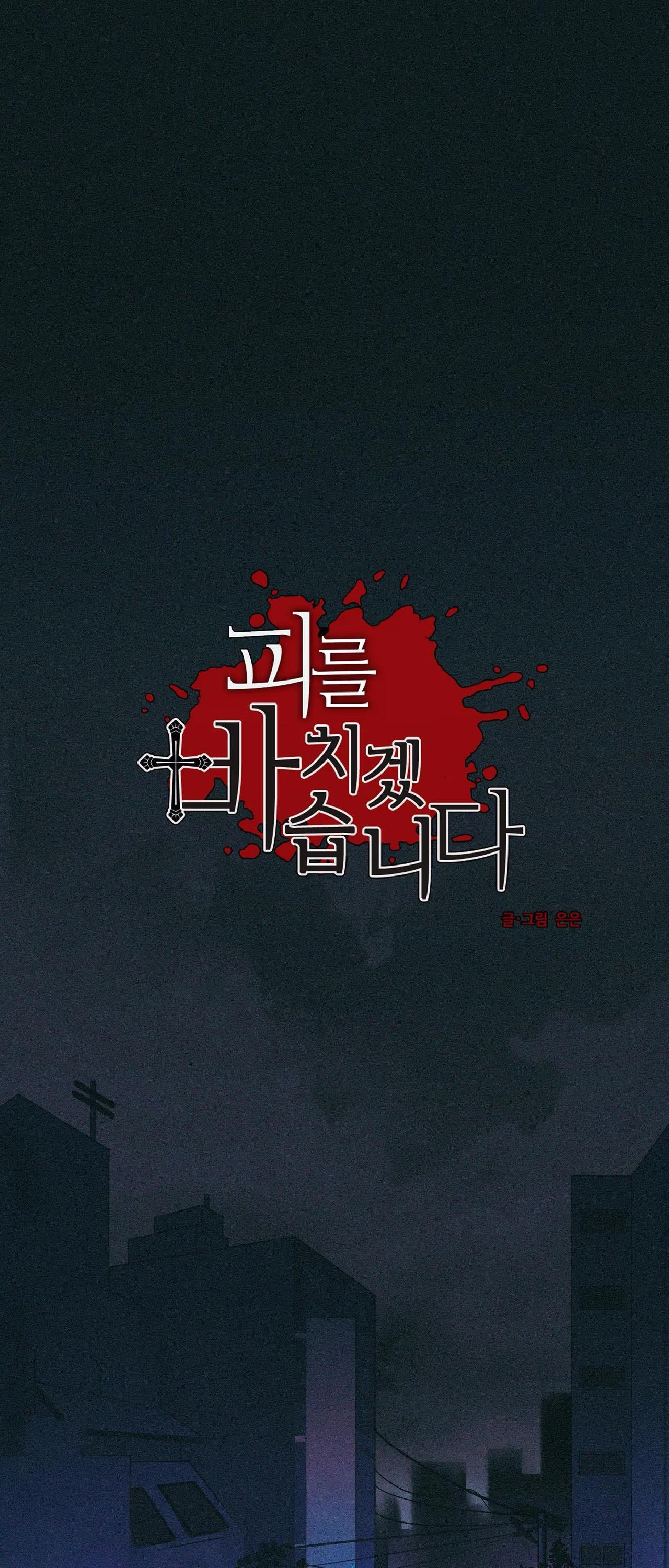 hiến tế máu chapter 1 1