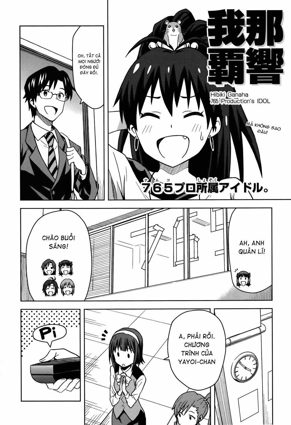 the idolm@ster (mana) chapter 1 15