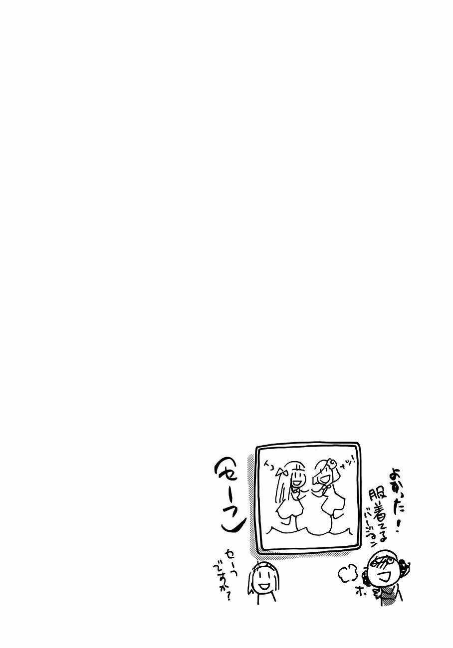 miman renai chapter 11 22