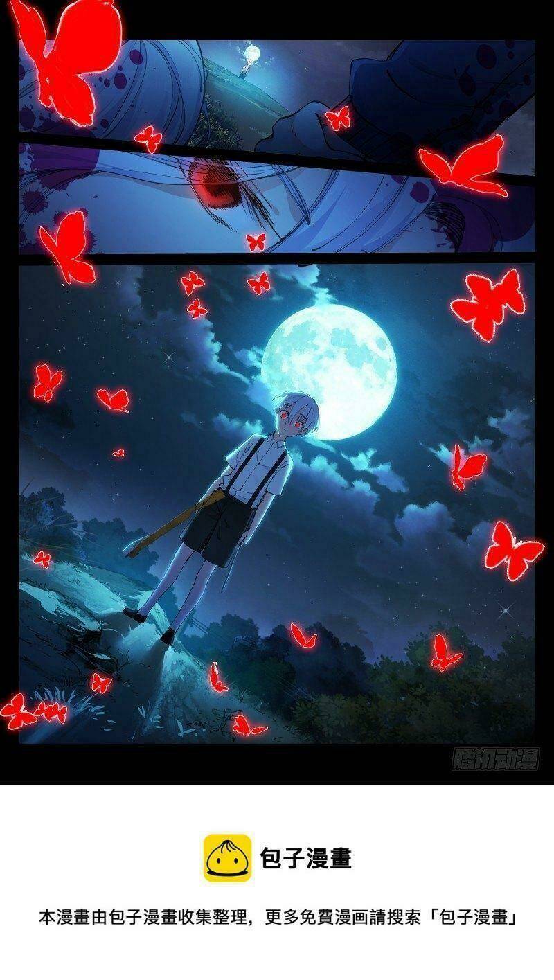 bạch vương tọa chapter 125 7