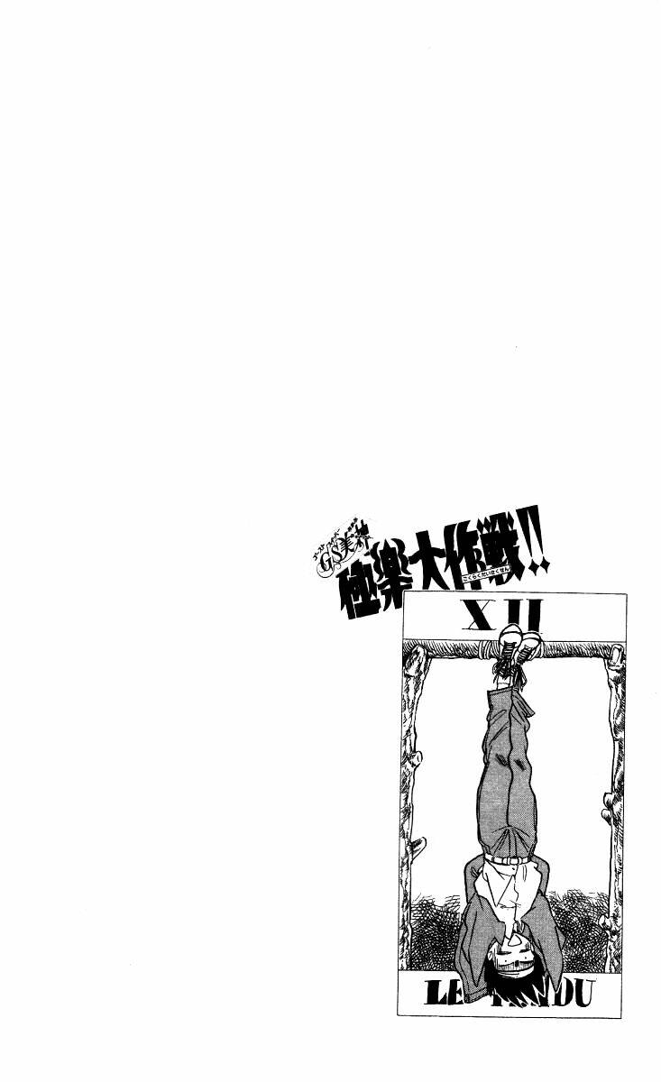 ghost sweeper mikami chapter 4 4