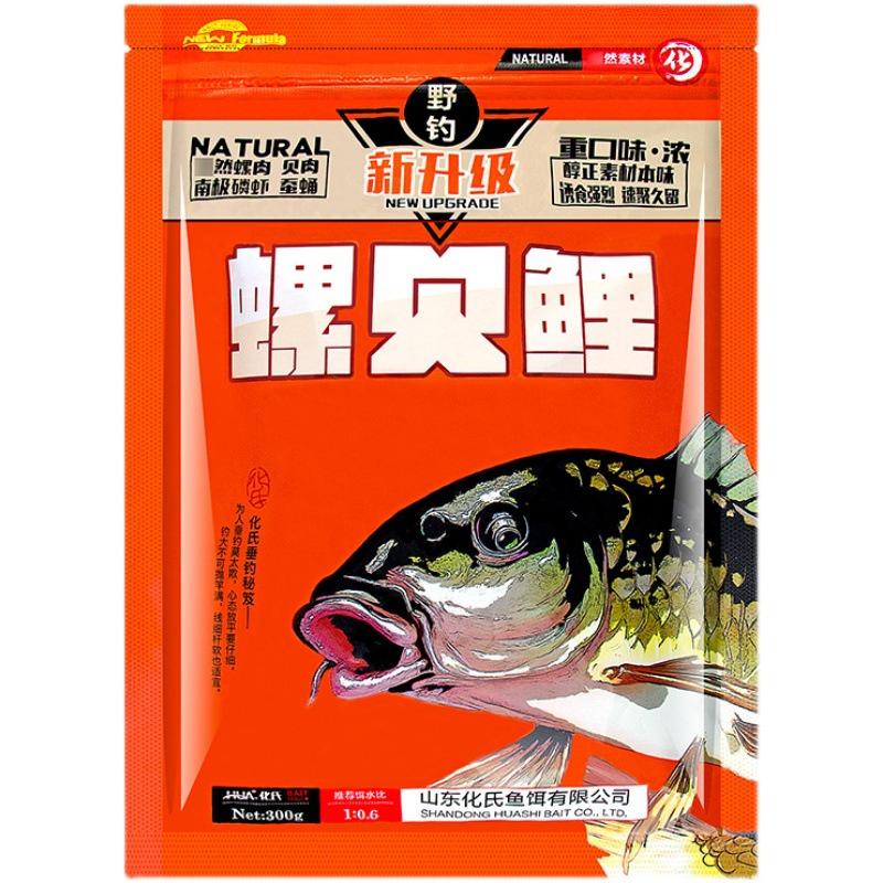 Mồi Câu Cá Chép Đỏ Siêu Nhạy HUA-S3  Sanami Fishing Store