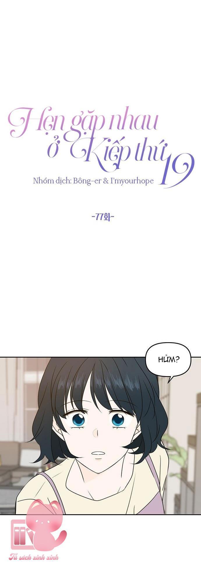 hẹn gặp nhau ở kiếp thứ 19 chapter 77 24