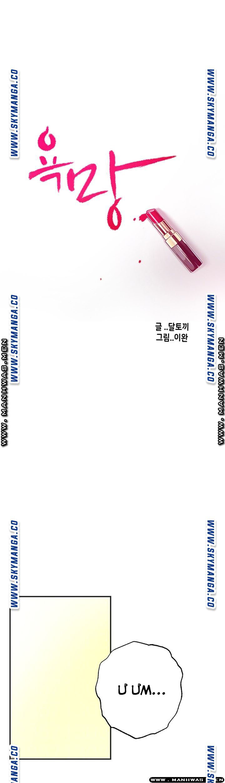 craving - dục vọng chapter 43 14