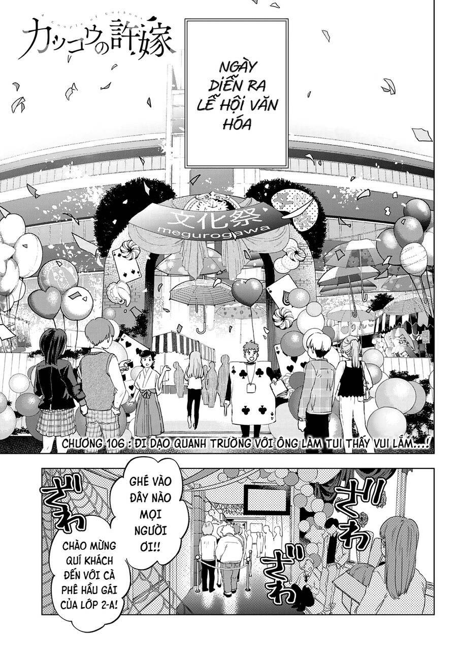 kakkou no iinazuke chapter 106 6