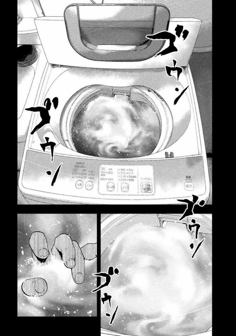 shin'ai naru boku e satsui wo komete chapter 33 6