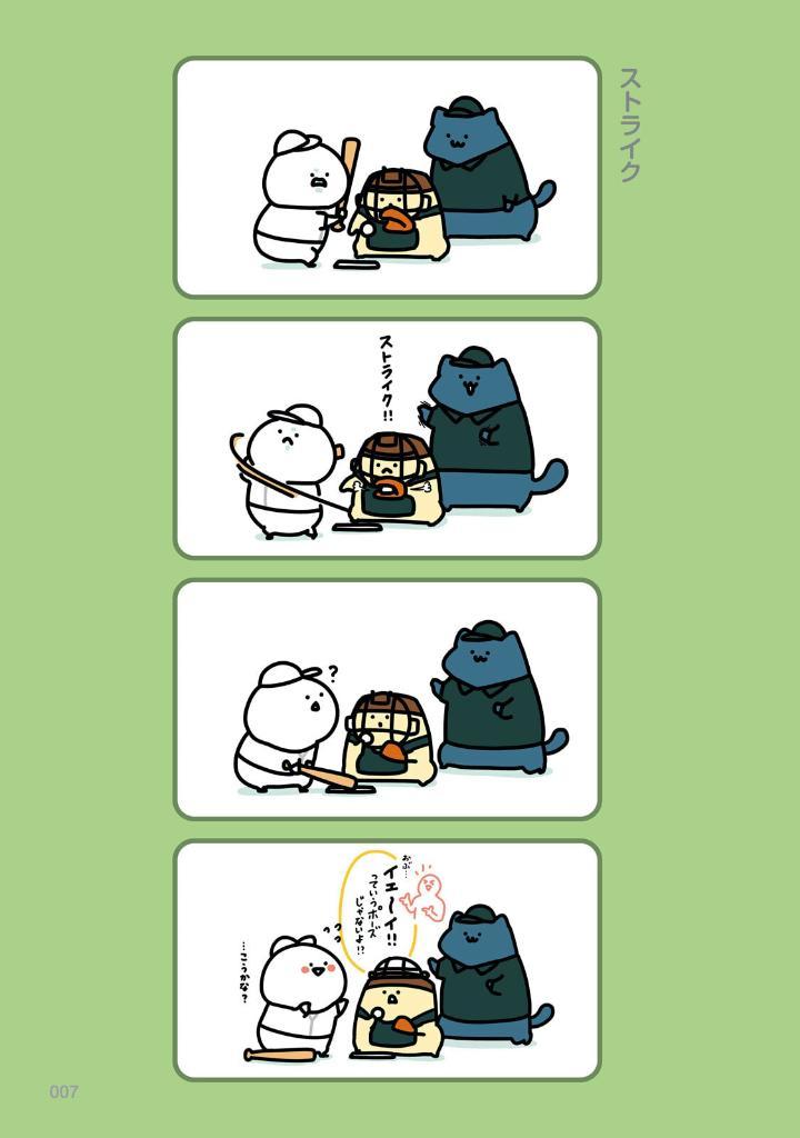 Sách ngoại văn: Obungu To Issho 9 (Japanese Edition)