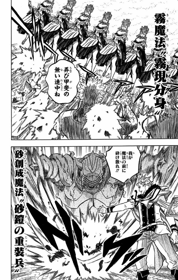 ブラッククローバー 4 - Black Clover 4