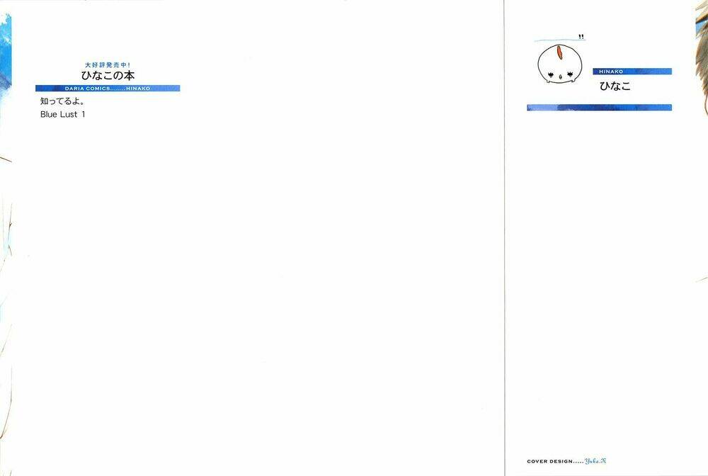 blue lust chapter 1 5