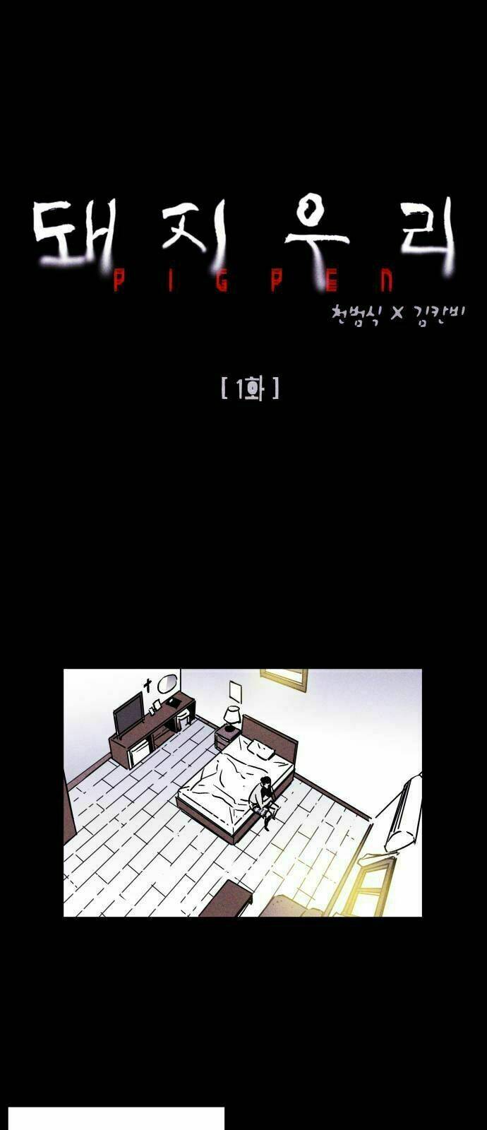 Chuồng lợn chapter 1 30