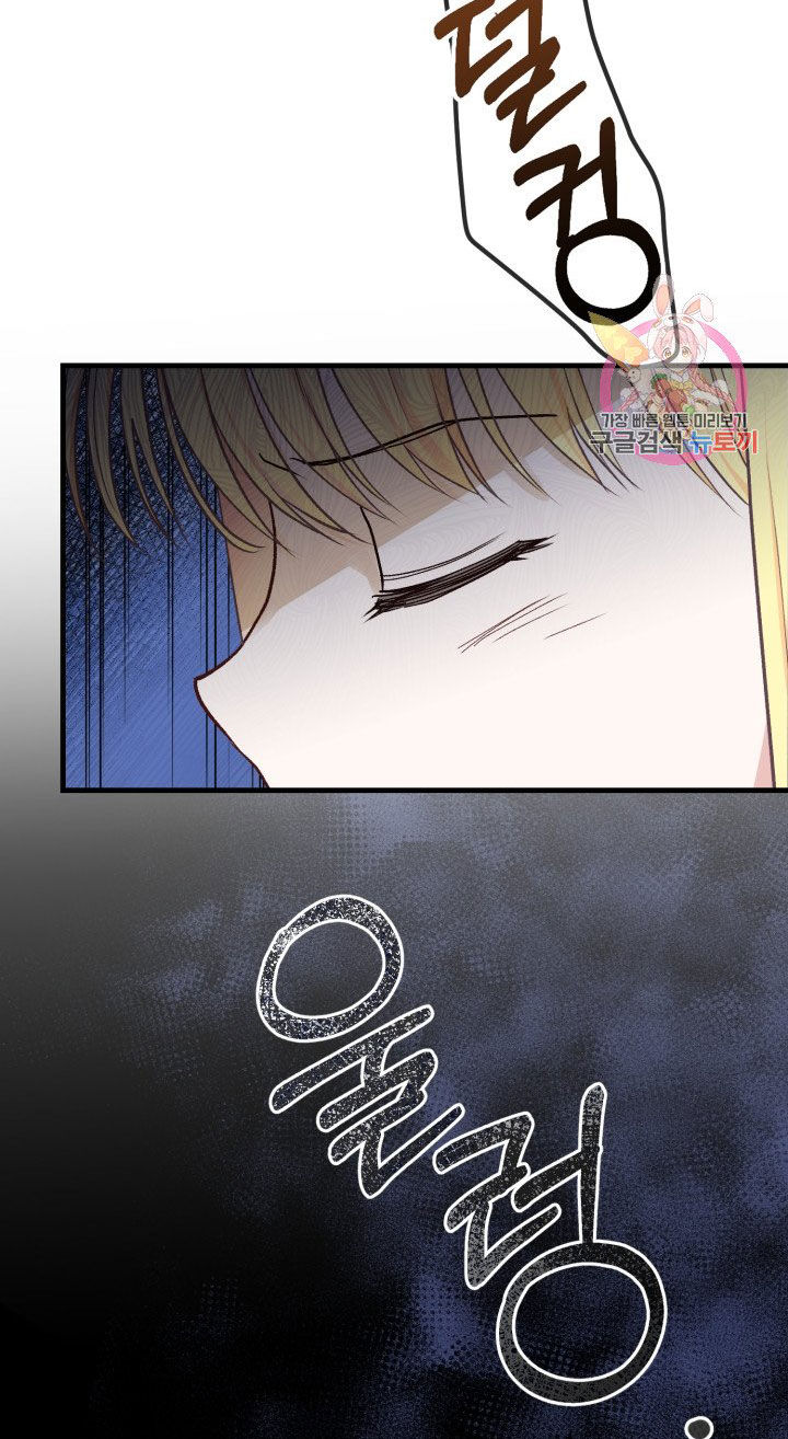 trở thành vợ thái tử quái vật chapter 36.2 15