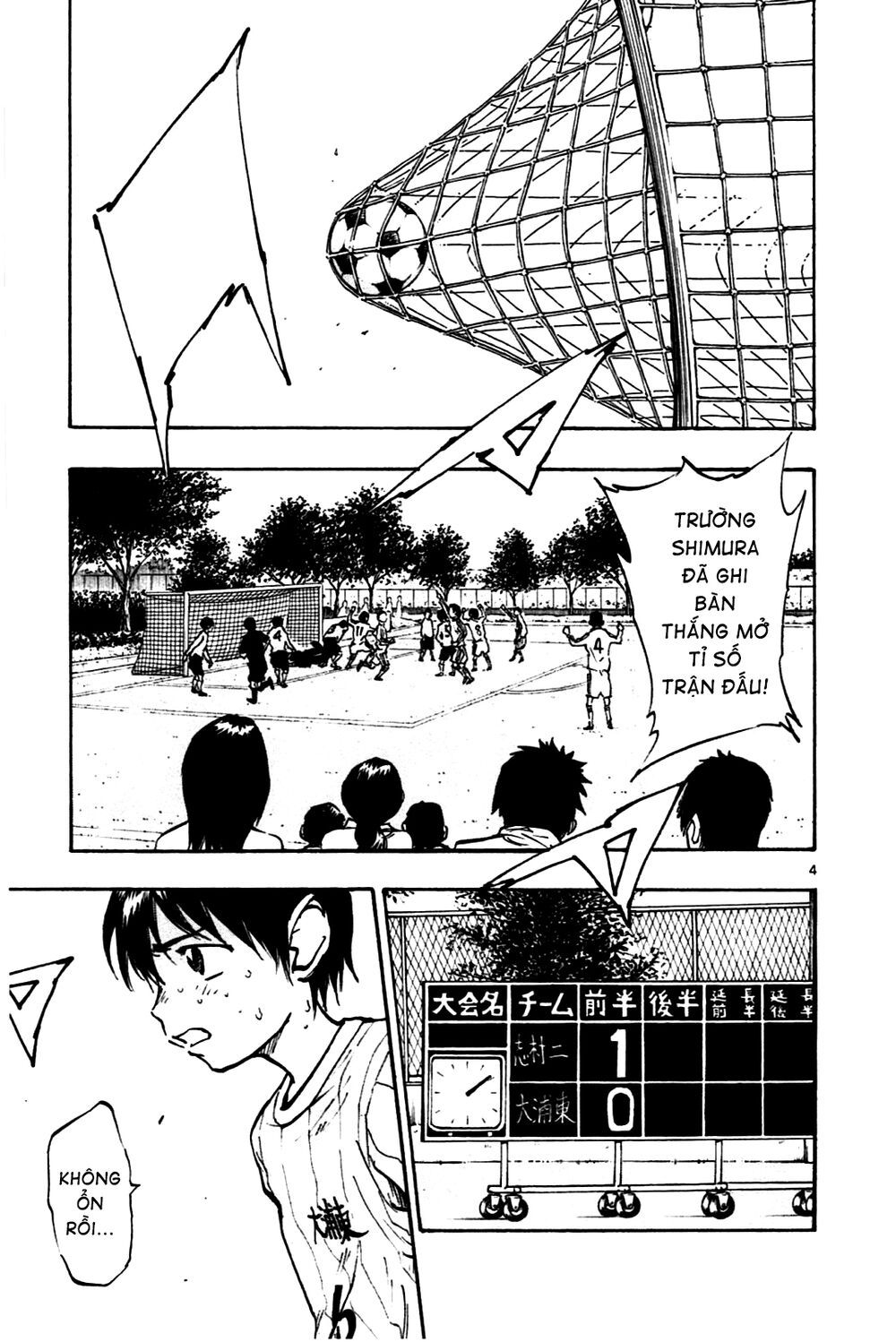 be blues! - ao ni nare chapter 18 8