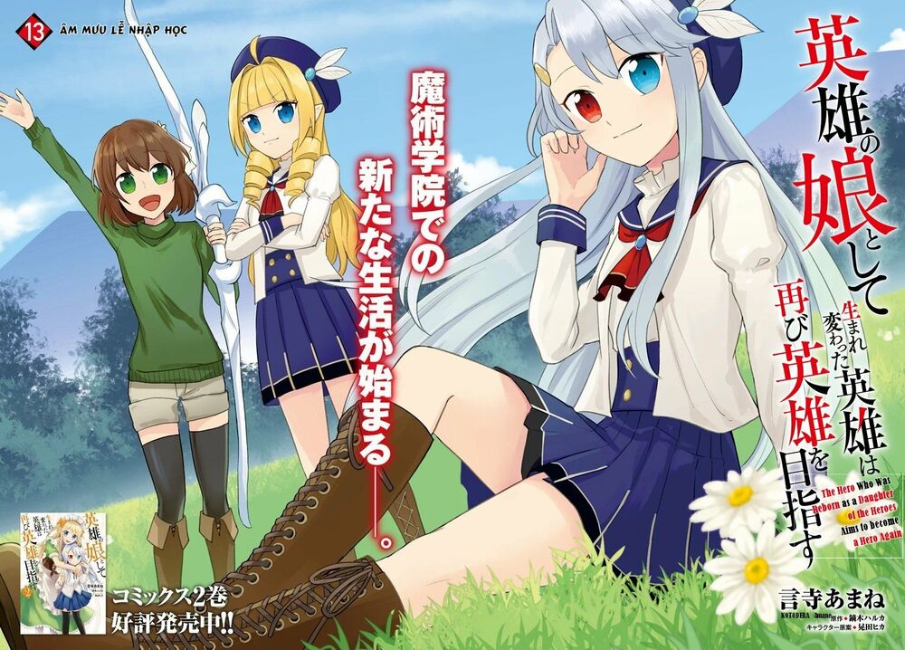 eiyuu no musume to shite umarekawatta eiyuu wa futatabi eiyuu o mezasu chapter 13.1 7