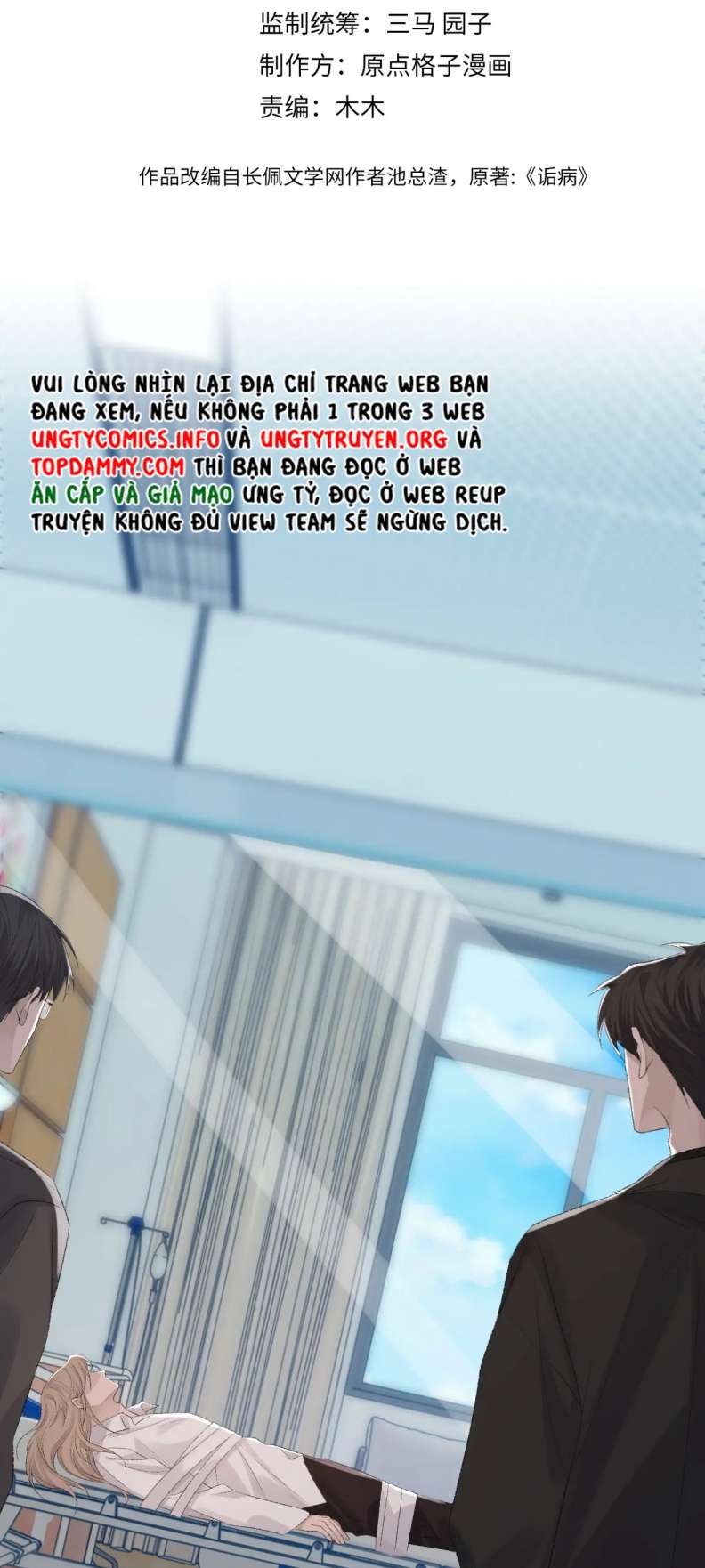 cấu bệnh chapter 79 1