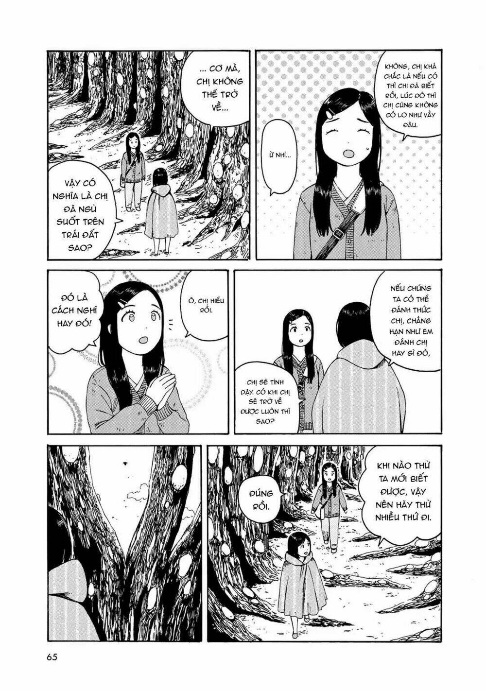 wakusei closet chapter 3 15