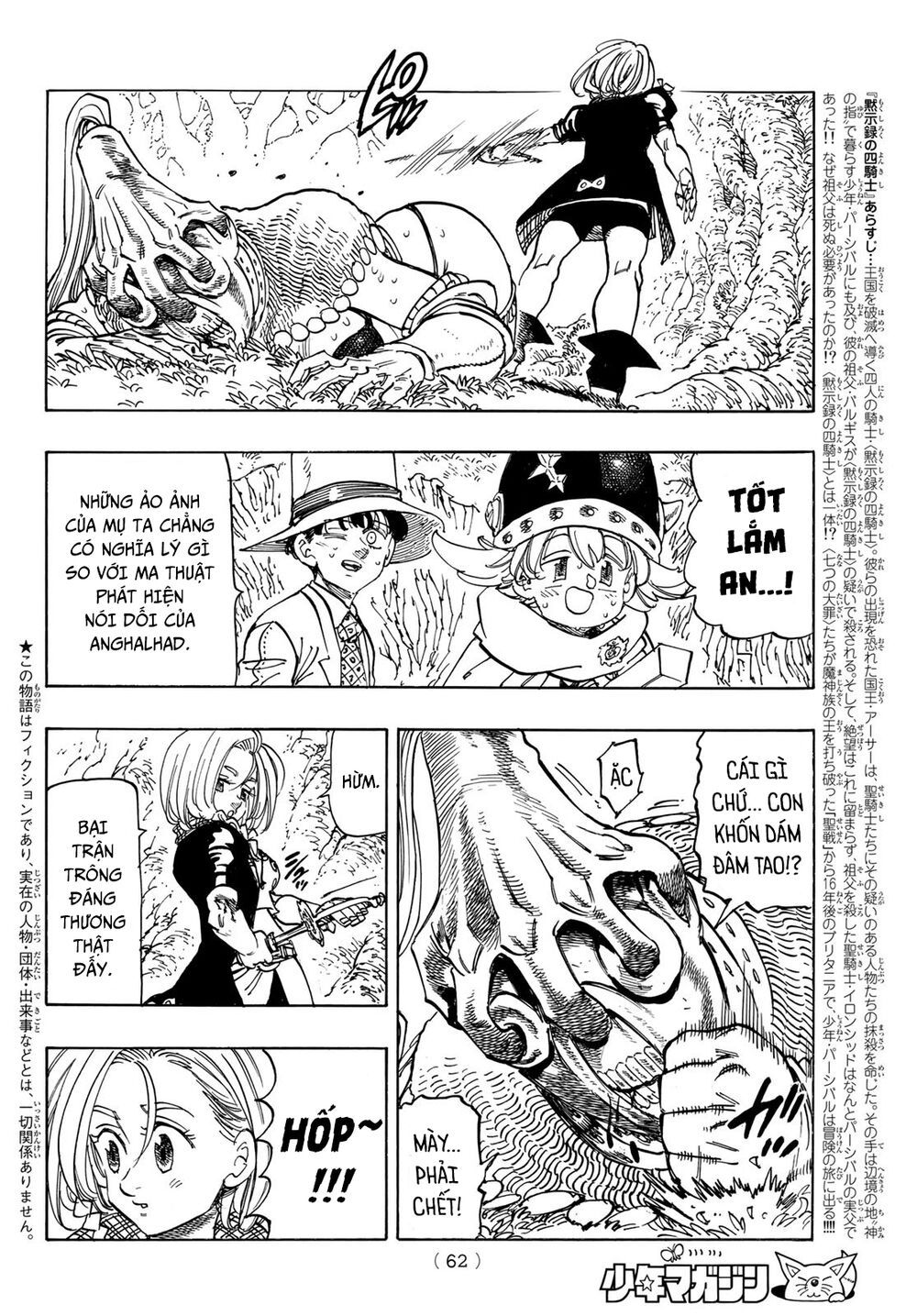 mokushiroku no yonkishi chapter 46 2