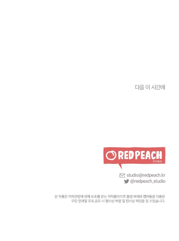 Hãy Khóc Cho Thật Xinh Đẹp Đi chapter 11.2 - Trang 70