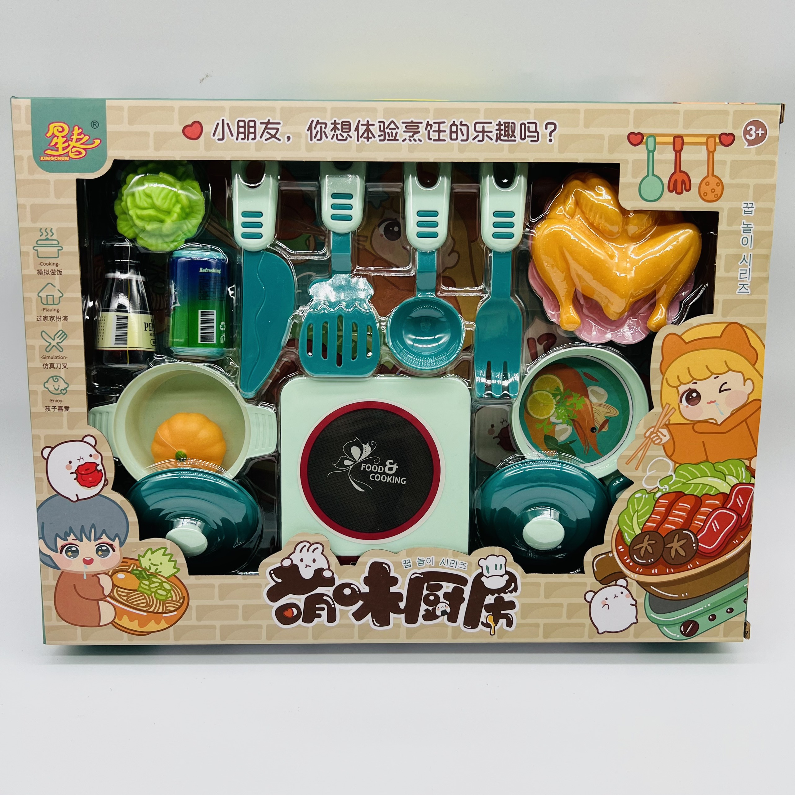 Đồ chơi nấu ăn, bộ đồ chơi nấu ăn nhâp vai buôn bán 55323 - Quà tặng cho các bé