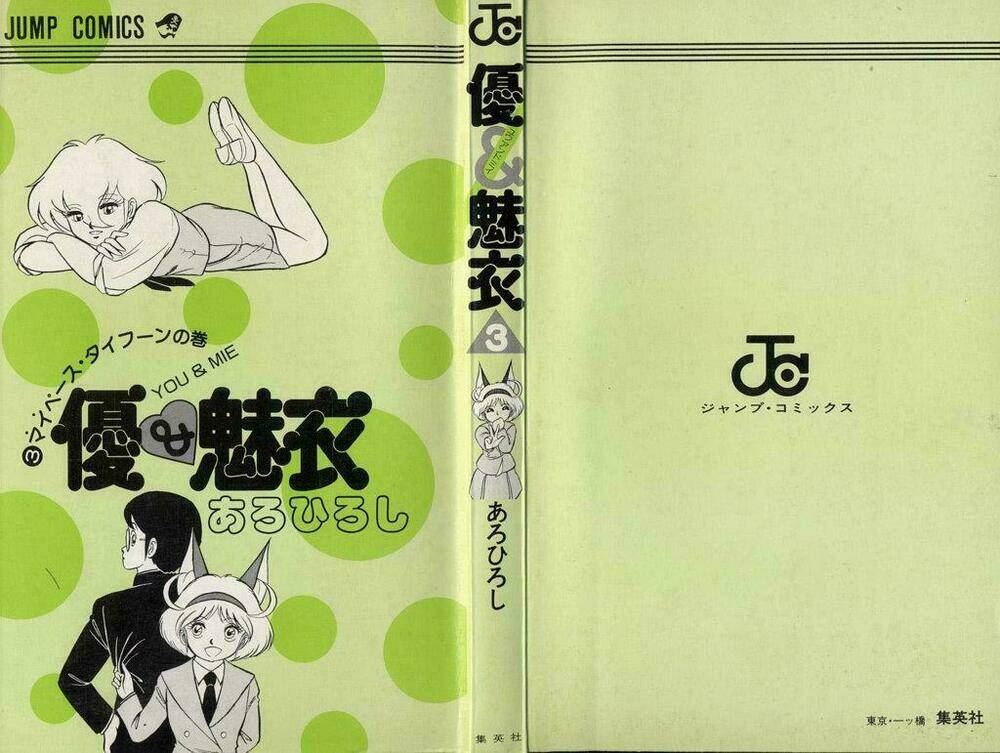 yuu & mi chapter 13 2