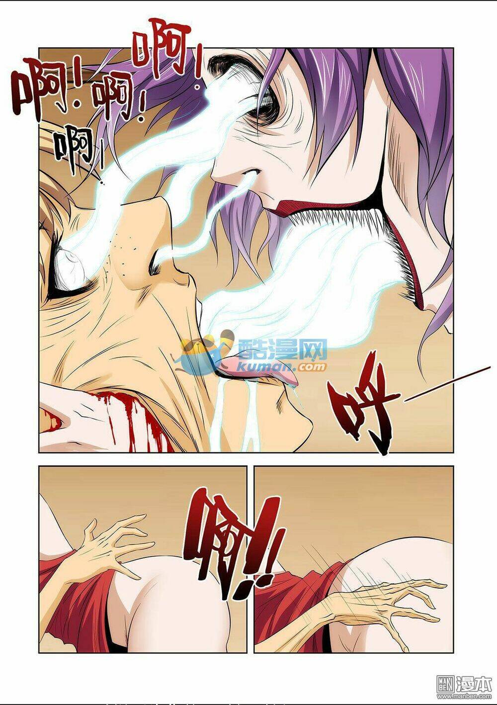 song of the night chapter 1 23