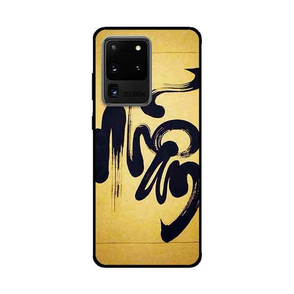 Ốp Lưng Dành Cho Samsung Galaxy S20 Ultra mẫu Thư Pháp NHẪN - Hàng Chính Hãng