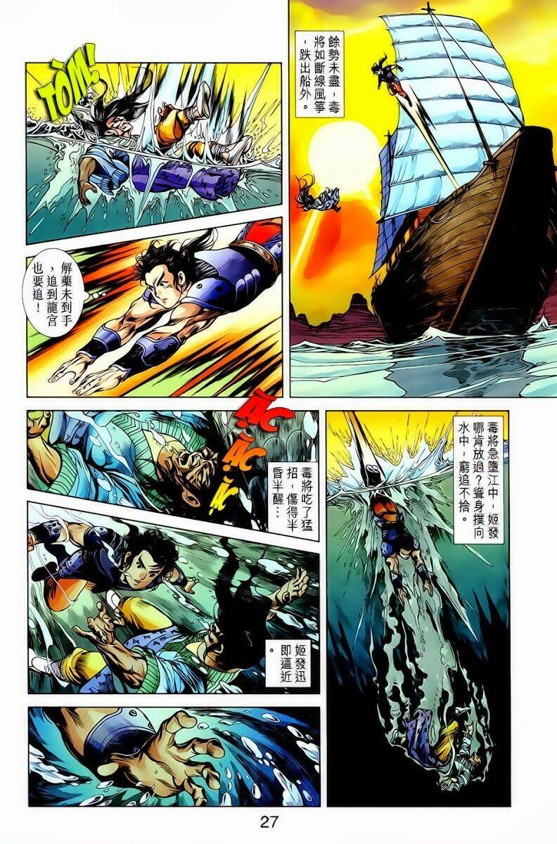 thiên tử truyền kỳ 1 - cơ phát khai chu bản chapter 16 28