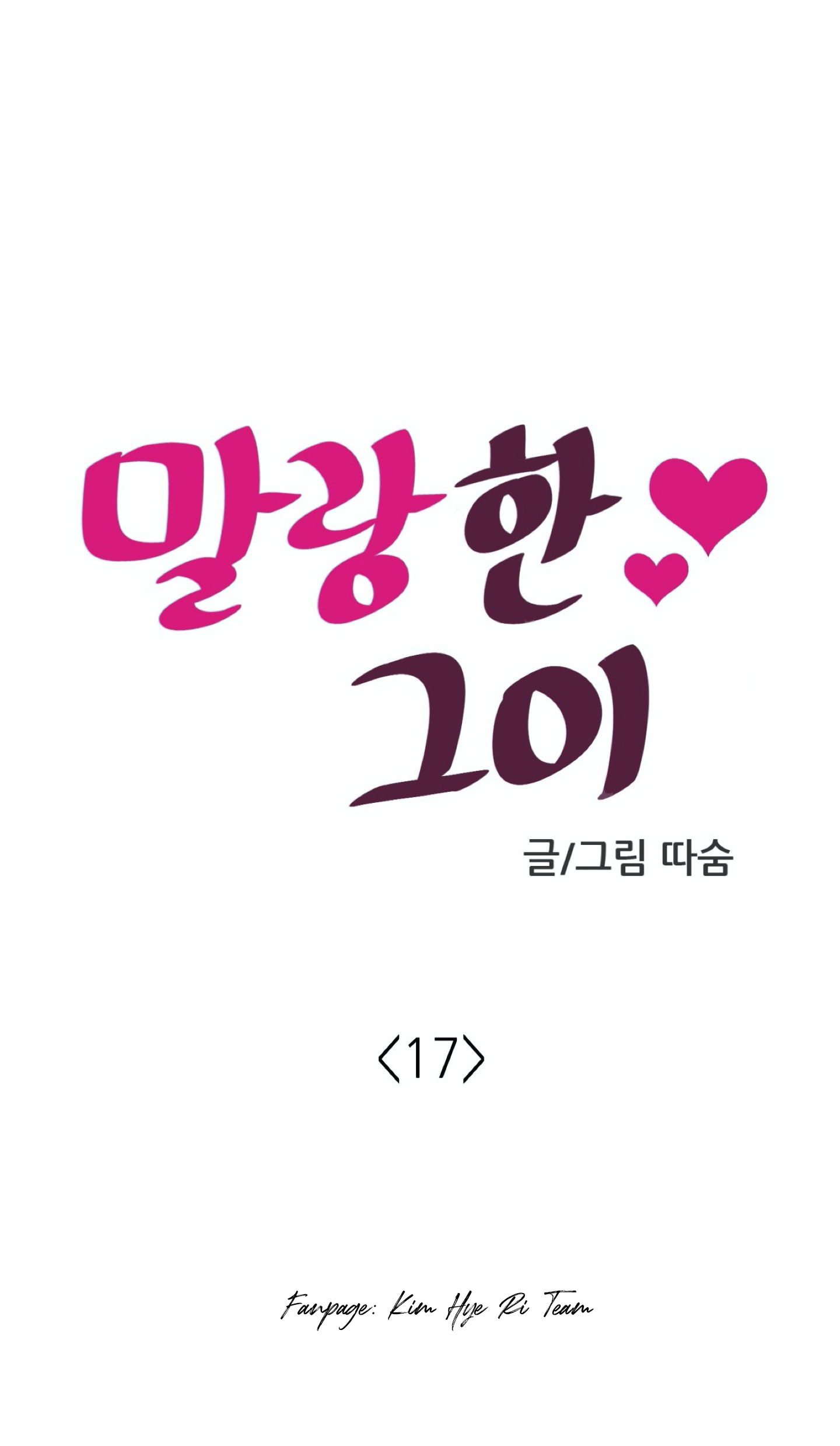 mềm mại tan chảy chapter 17 18