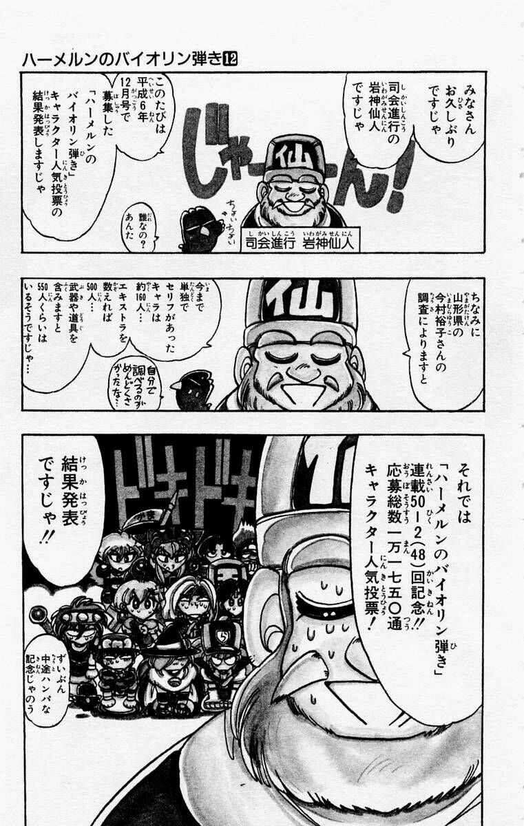 violinist of hameln - cây đàn kì diệu chapter 48 1