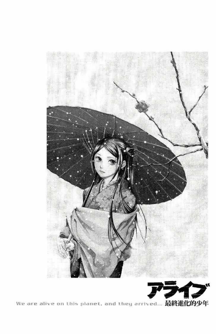 alive - the final evolution chapter 43 2