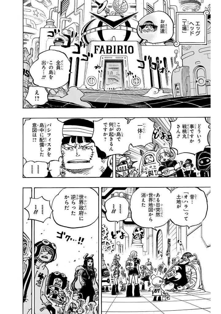 One Piece 107 (Japanese Edition)