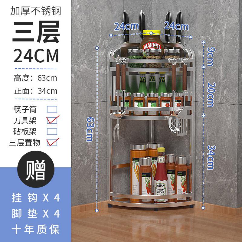 Đảm Bảo Chất Lượng Thép Không Gỉ Góc Bếp Dầu Muối Nước Dấm Tam Giá Gia Vị Tiếp Liệu Góc Tường Bảo Quản Giá Đỡ Dao