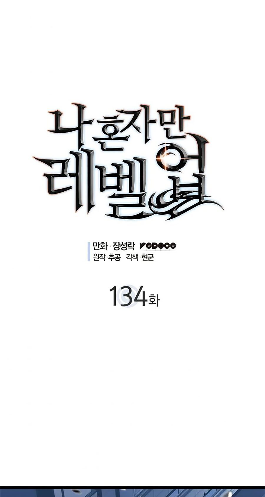 solo leveling 2 chapter 24 1