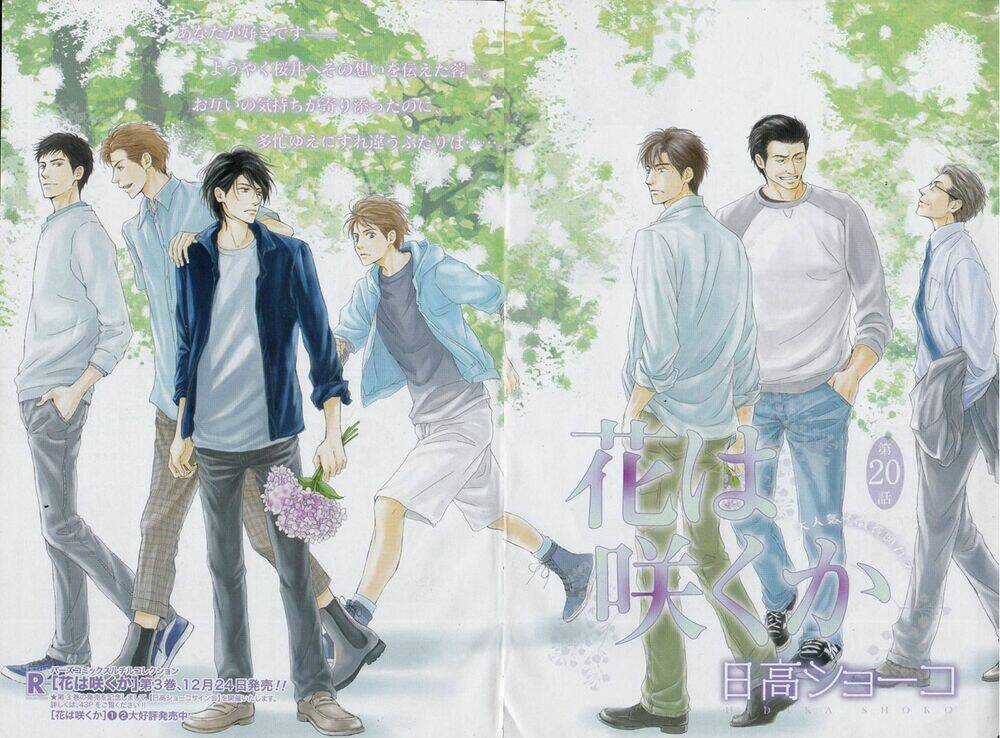 hana wa sakuka chapter 20 3