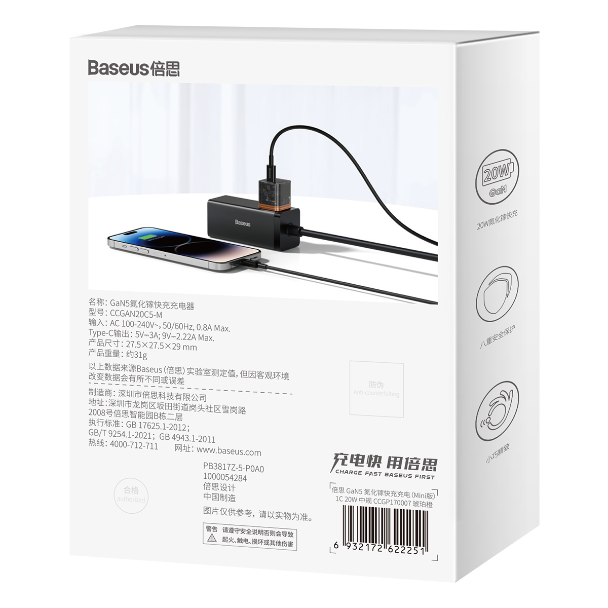 Củ Sạc nhanh Baseus GaN5 1C 20W CN (Mini) - Hàng Chính Hãng
