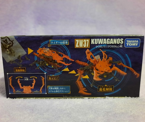 Chiến Binh Thú ZW37 Kuwaganos (Zoids Wild - Thú Vương Đại Chiến)