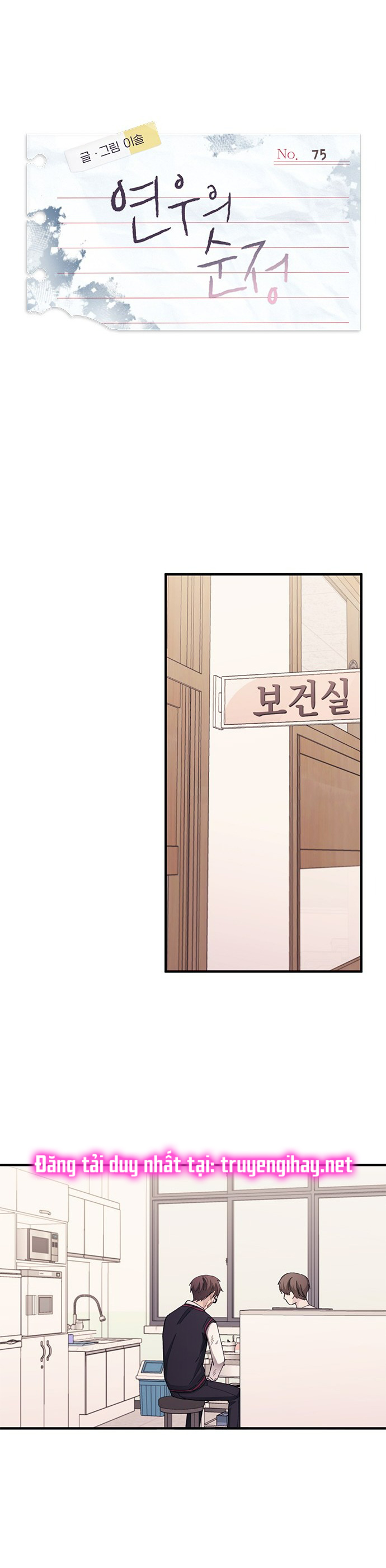 yeonwoo ngây thơ chapter 75.1 19