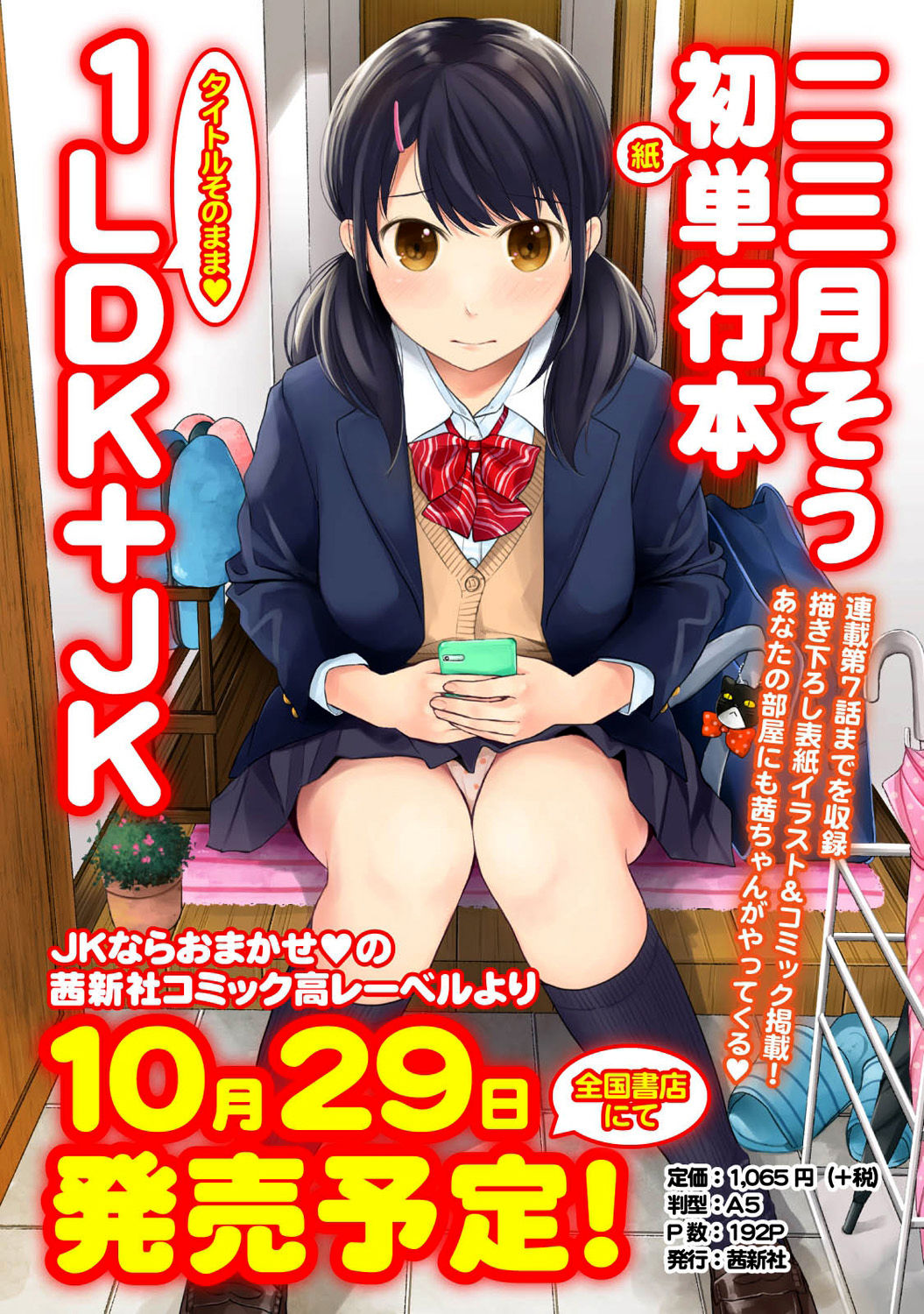 bạn cùng phòng bất đắt dĩ chapter 13 28