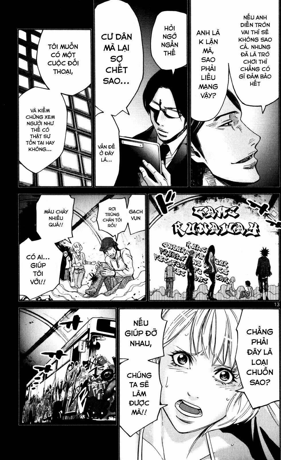 imawa no kuni no alice chapter 51.5 14