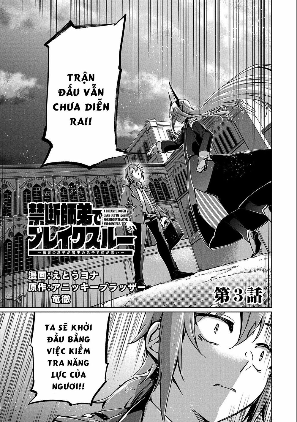 a breakthrough came out by forbidden master and disciple chapter 3 1