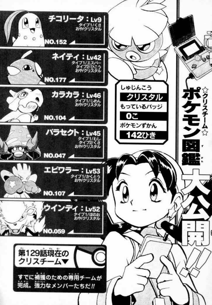 thú cưng đặc biệt chapter 129 19