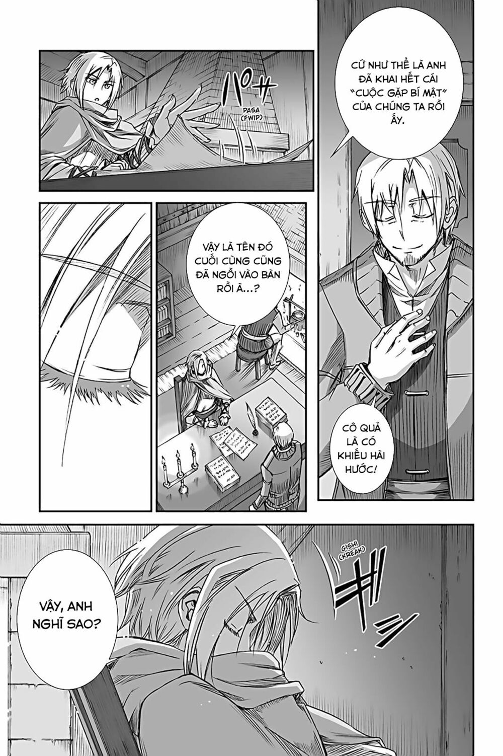 ookami to koushinryou chapter 61 5