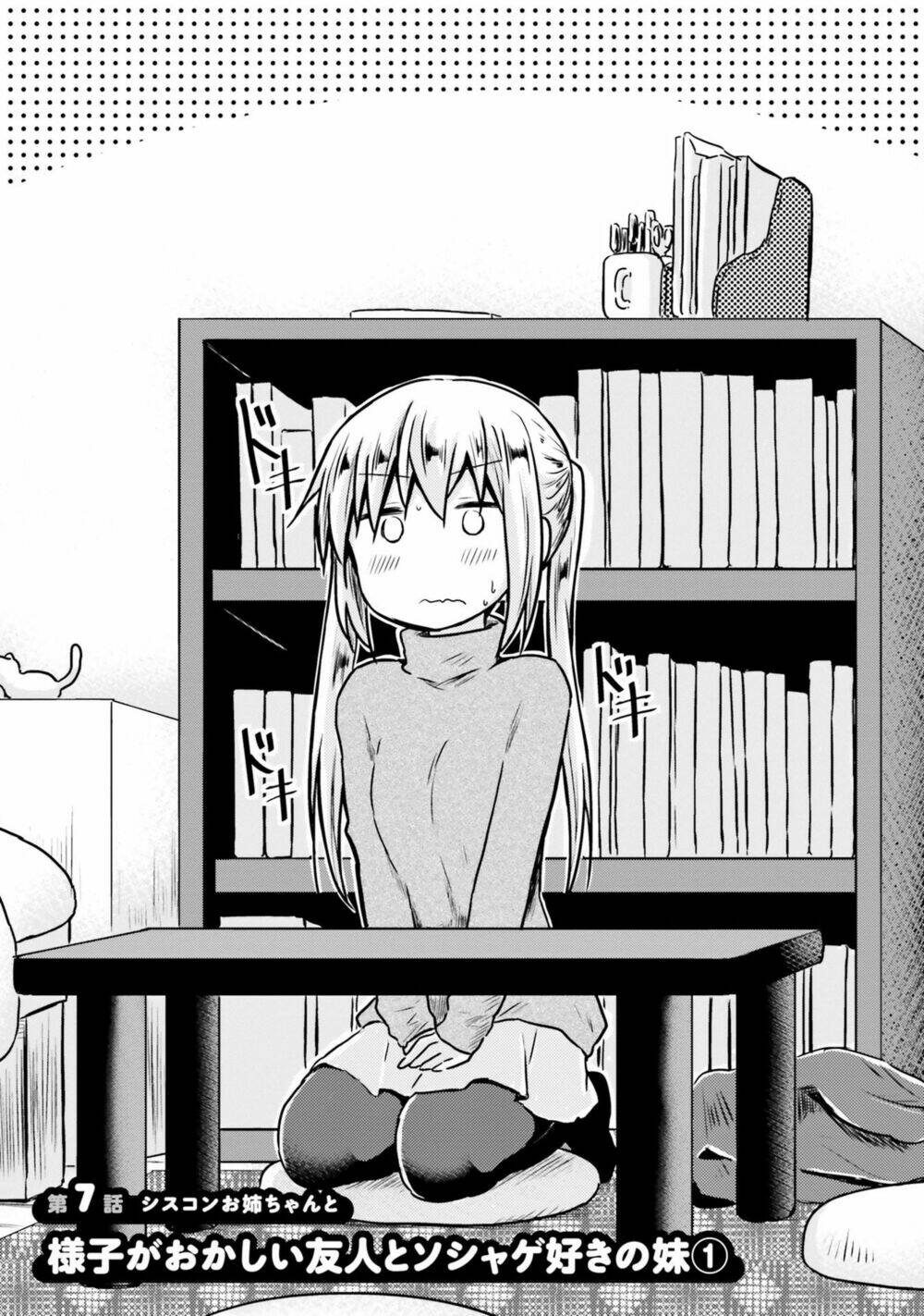 siscon onee-chan to ki ni shinai imouto chapter 7 3
