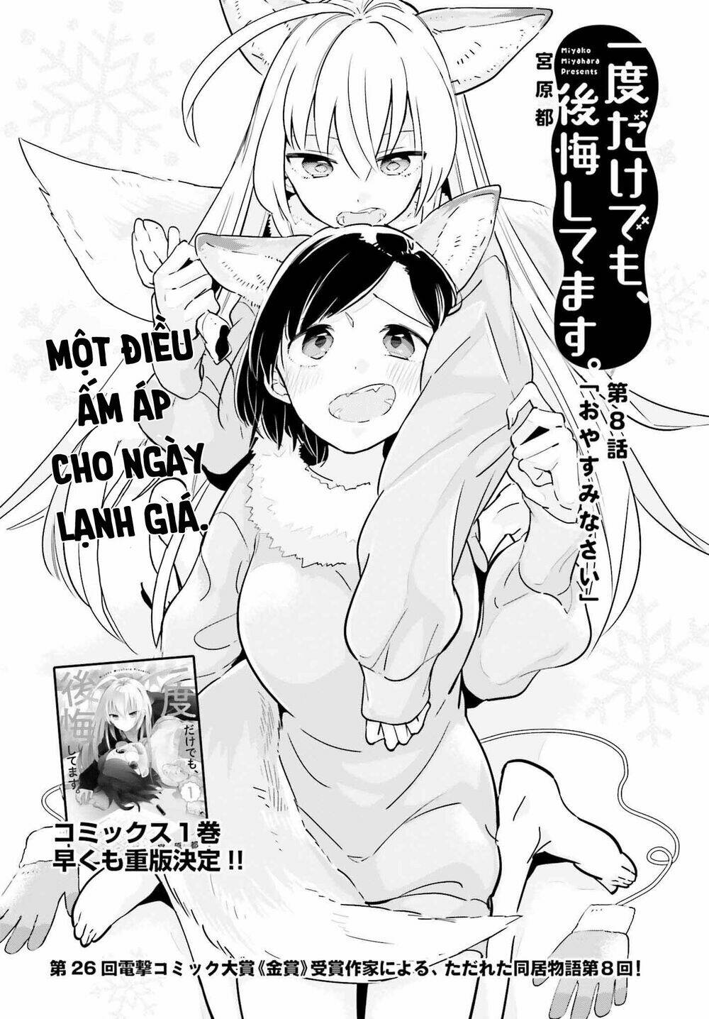 ichido dake demo, koukai shitemasu chapter 8.1 3