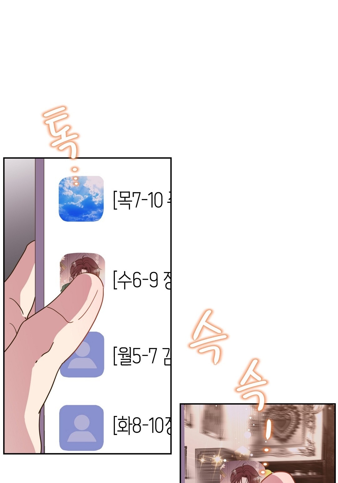 [18+] trải nghiệm thân mật với bạn của anh trai chapter 14.2 8