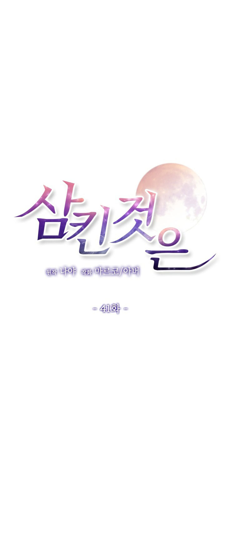 [18+] điều em cố giấu chapter 41.1 14