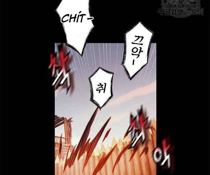 tu sĩ trị liệu của thái dương giáo chapter 36 85