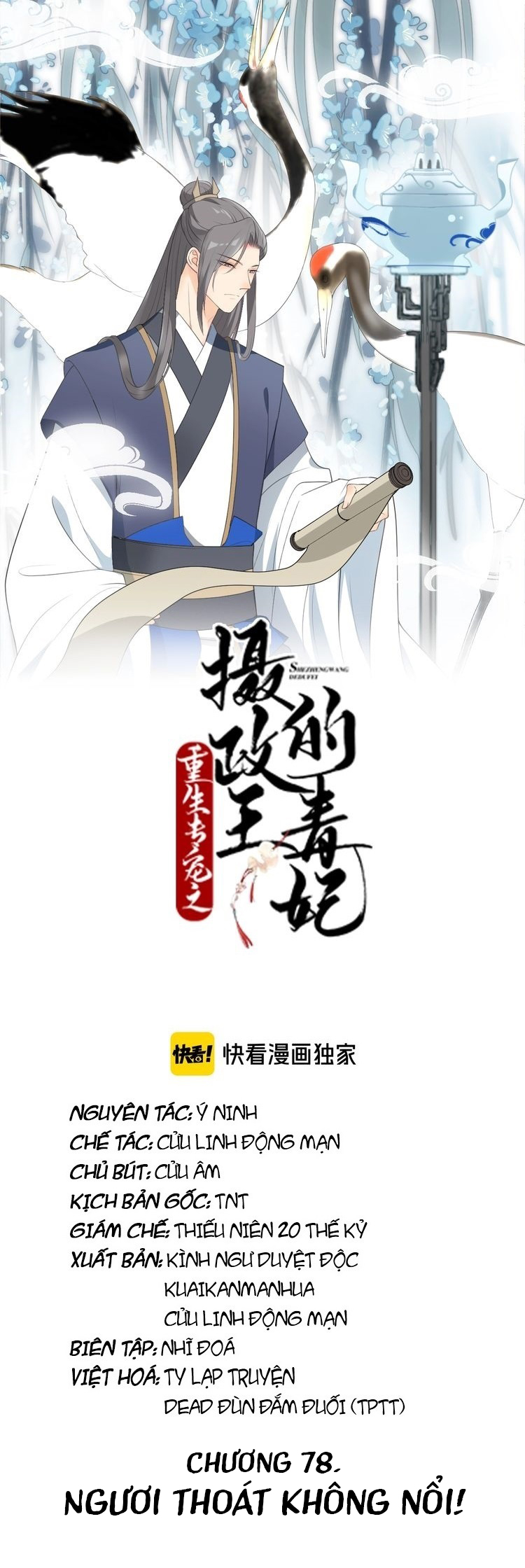 mấy độ cẩm nguyệt say cũng liễu chapter 78 3