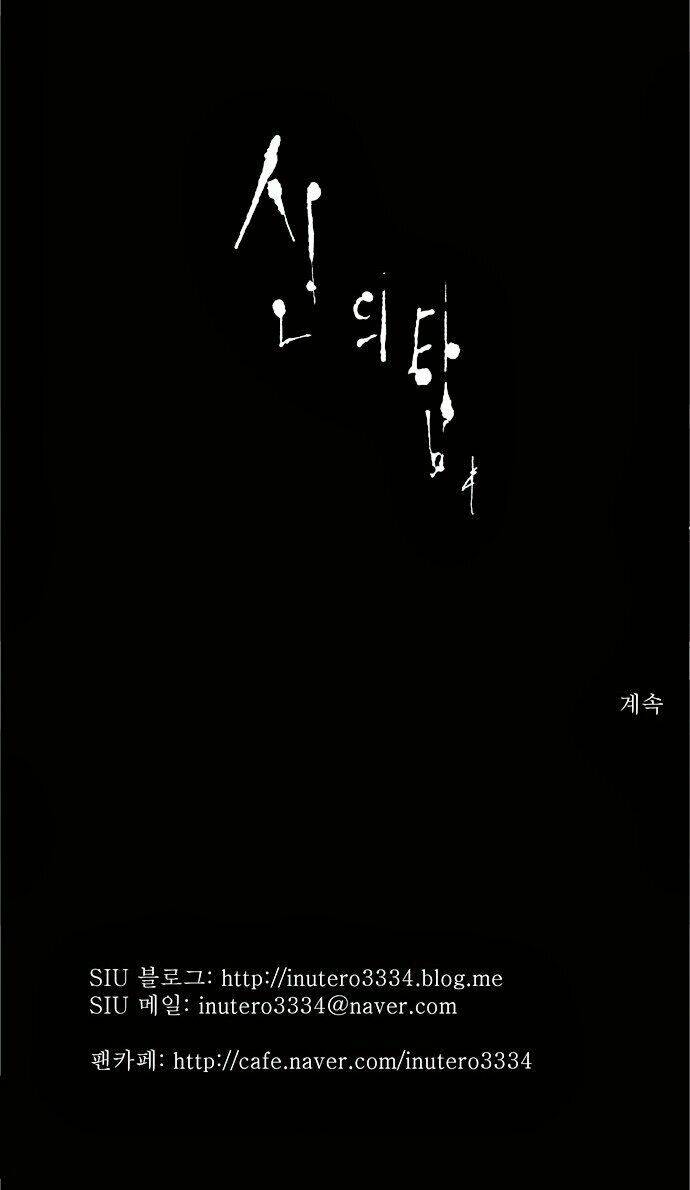 cuộc chiến trong tòa tháp chapter 90 54