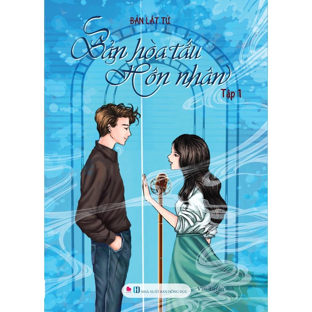 Bản hòa tấu hôn nhân - Bản Quyền