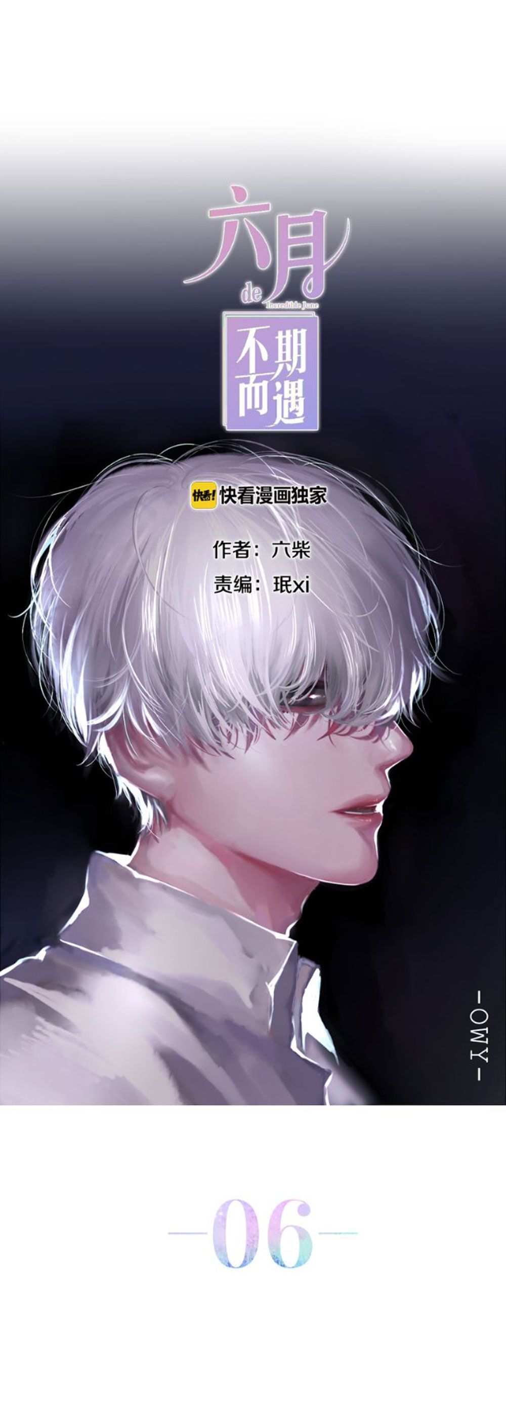 Tháng Sáu Không Hẹn Mà Gặp chapter 6 - Trang 4
